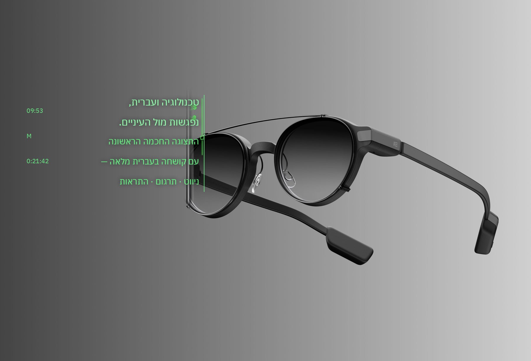 Even Realities G2 עם תצוגה בעברית